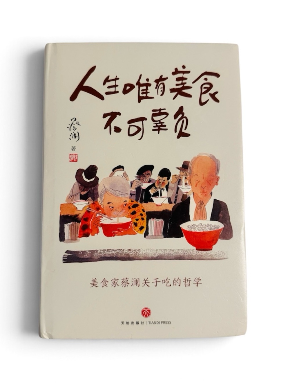 蔡澜“人生真好玩”三部曲（人生唯有美食不可辜负+去看世界的热闹+何妨慢生活 | 3 Books - Picture 2 of 4